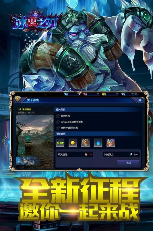 冰火之刃1.01.05图2