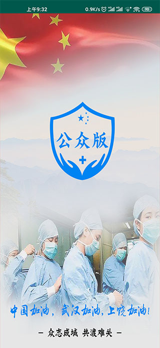 截图1