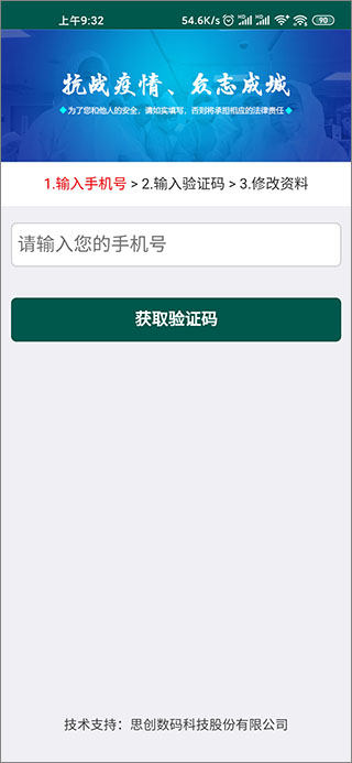 截图3