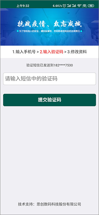 截图4