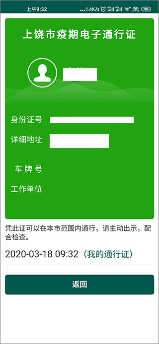 截图5