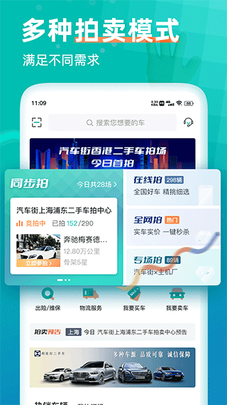 汽车街手机版图2