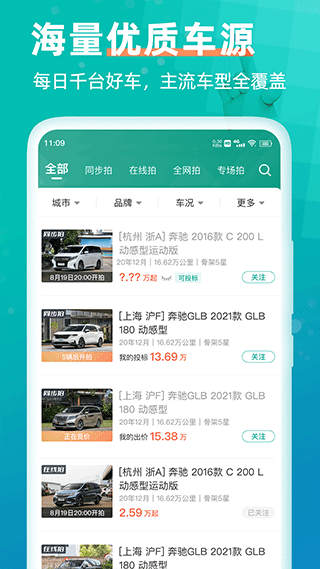 汽车街手机版图1