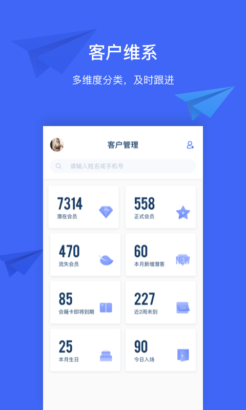 三体云管家图2