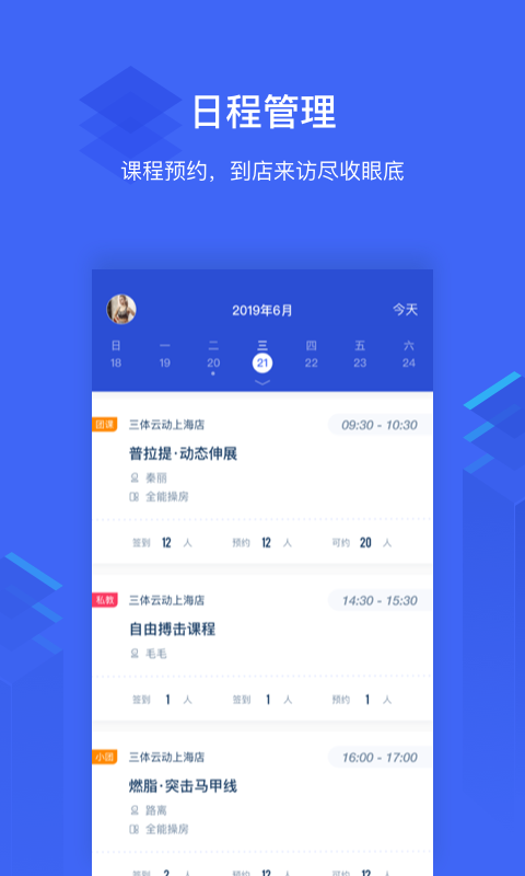 三体云管家图3