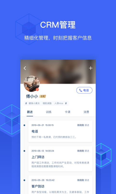 三体云管家图4