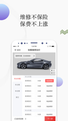 凡车汇app官方版图4