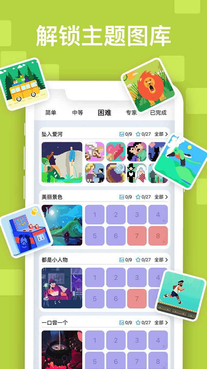 迷你喜日式拼图图4