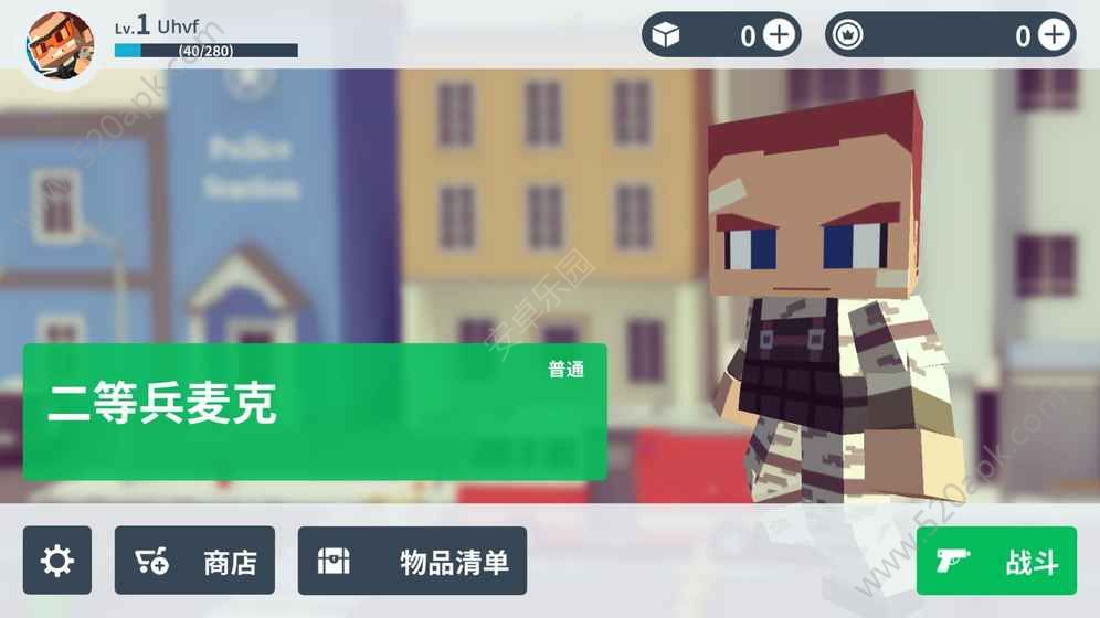 城市大乱斗手游官方版图2