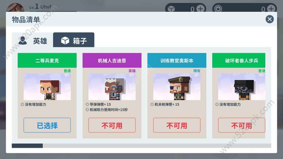 城市大乱斗手游官方版图5