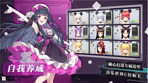 梦想养成计划日服图2