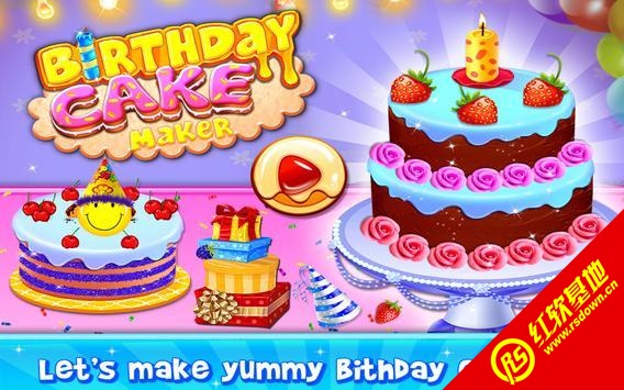 生日蛋糕制作(Birthday Cakemaker)图1