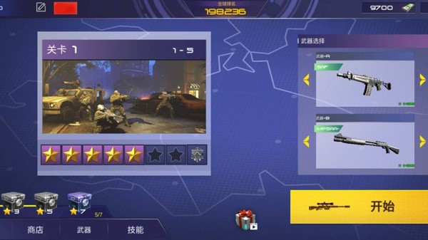 反恐枪战图2