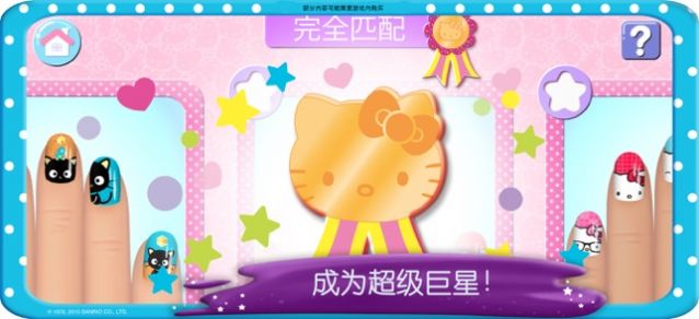 凯蒂猫美甲沙龙游戏图3