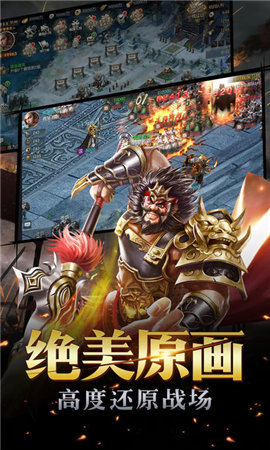 重返三国志正版图2