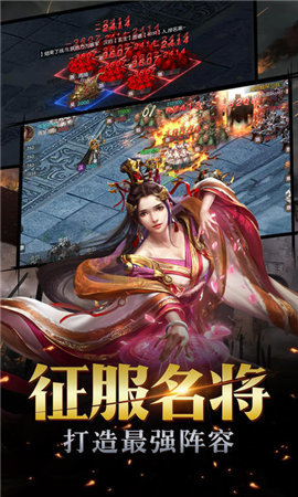 重返三国志正版图1