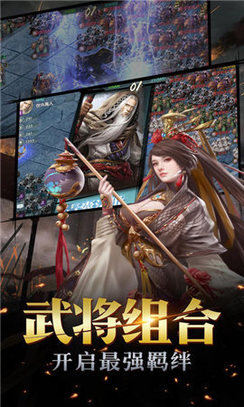 重返三国志正版图4