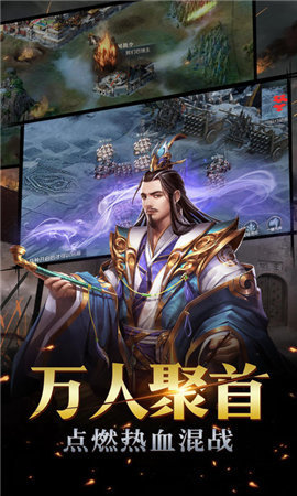 重返三国志正版图3