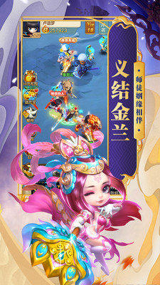 天天怼三国BT无限版果盘版图3