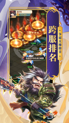 天天怼三国BT无限版果盘版图1