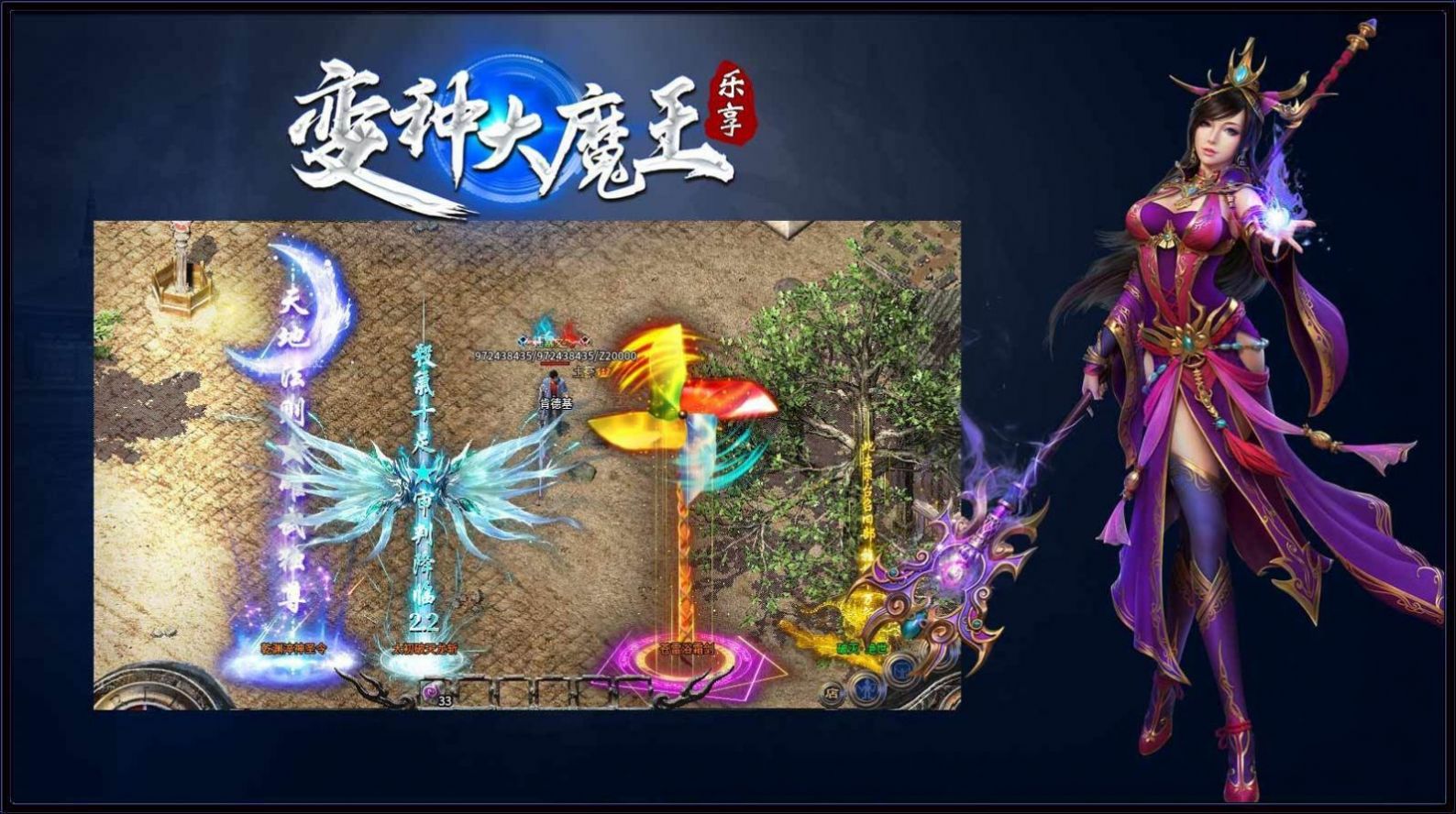 乐享变种大魔王图3