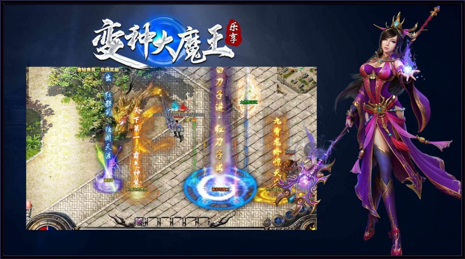 乐享变种大魔王图1