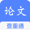 论文查重通安卓直装版图标