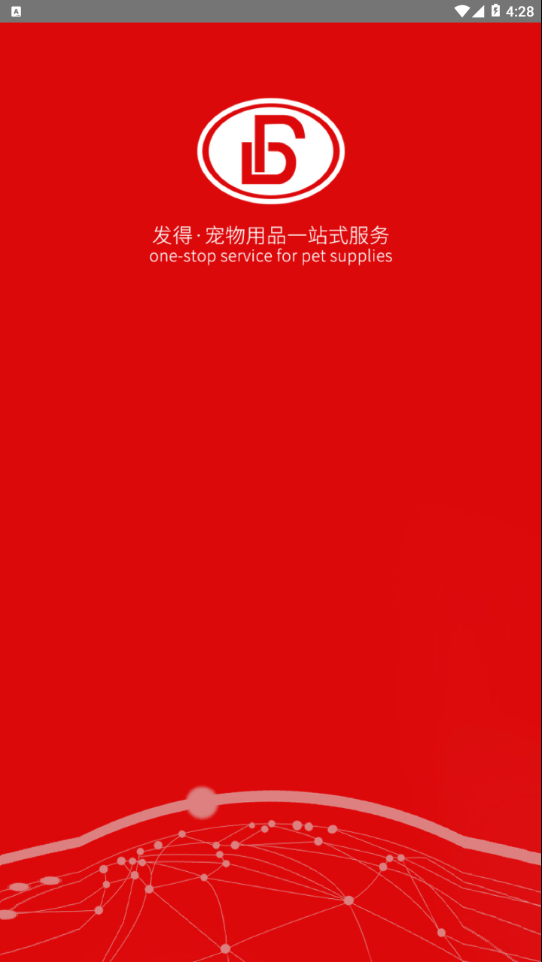 发得宠物用品图3