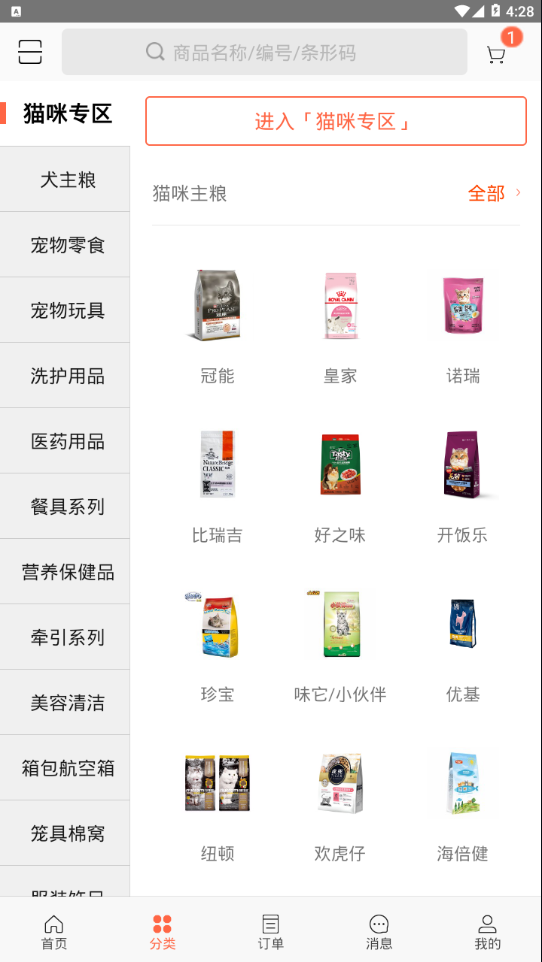 发得宠物用品图2