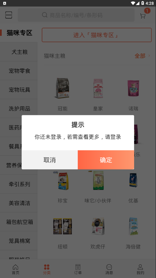发得宠物用品图4