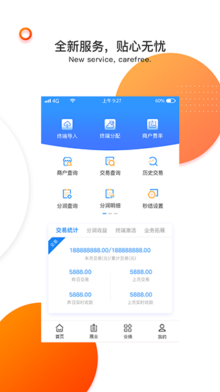 付临门云商宝app