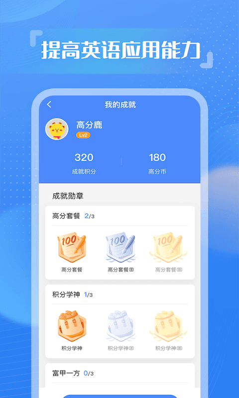 YouToo阅高分图2