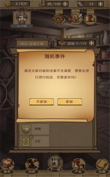 平民崛起记无限体力版图2