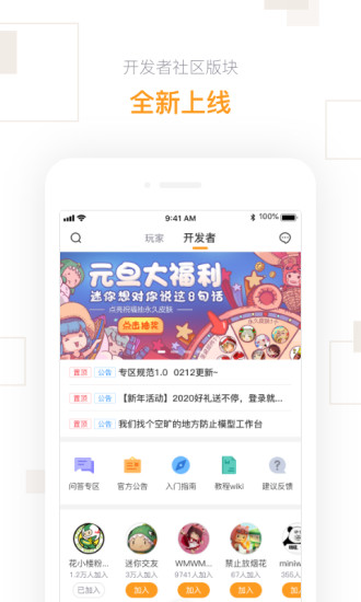 迷你盒子最新版图1