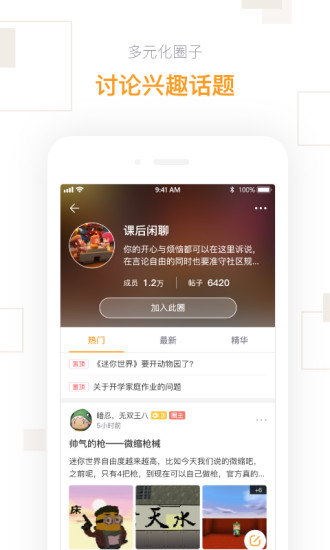 迷你盒子最新版图2