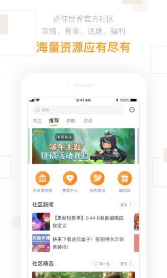 迷你盒子最新版图4