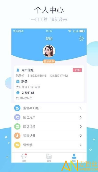 掌馨最新版图1