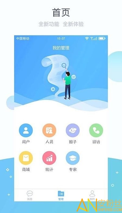 掌馨最新版图3