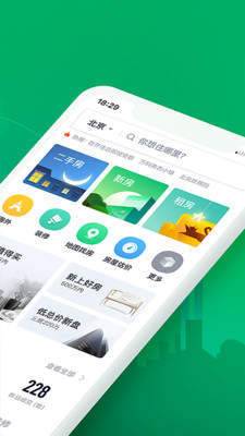 链家2020官方版手机版app