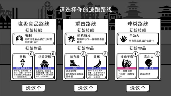 我是熊孩子手游最新版图3