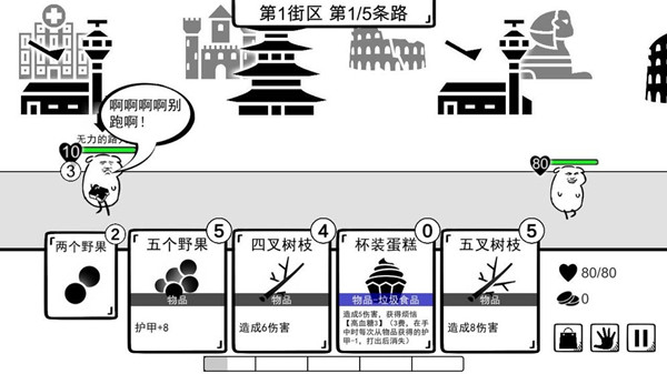 我是熊孩子手游最新版图2