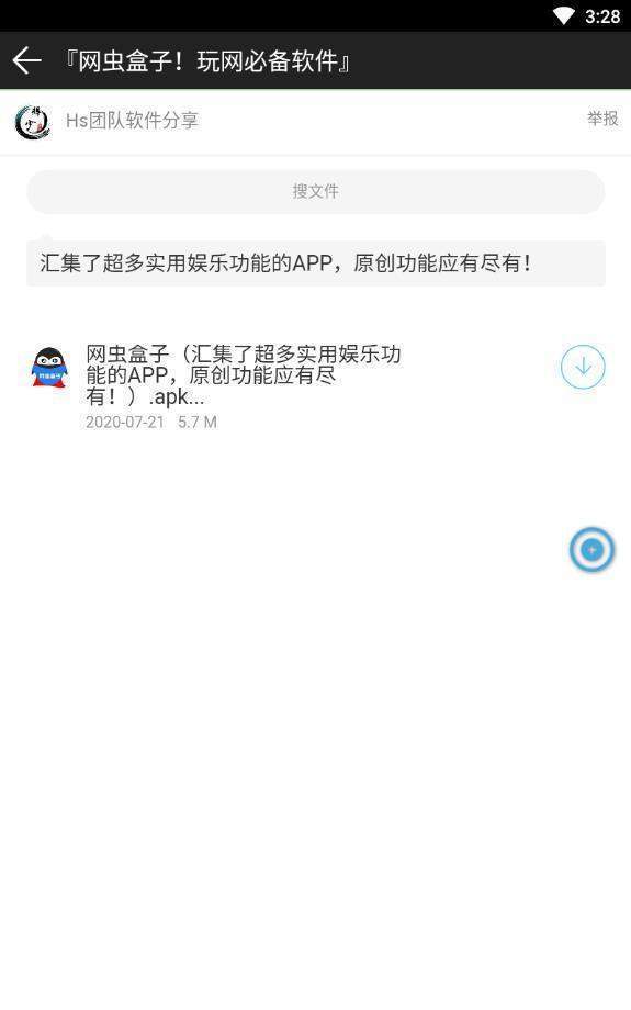 辉少软件库