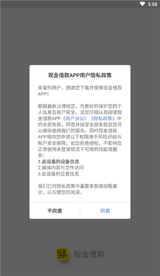 现金借款app