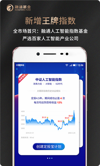 融通定投宝最新版图3