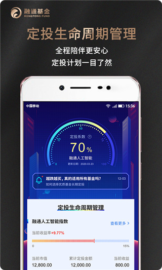 融通定投宝最新版图1