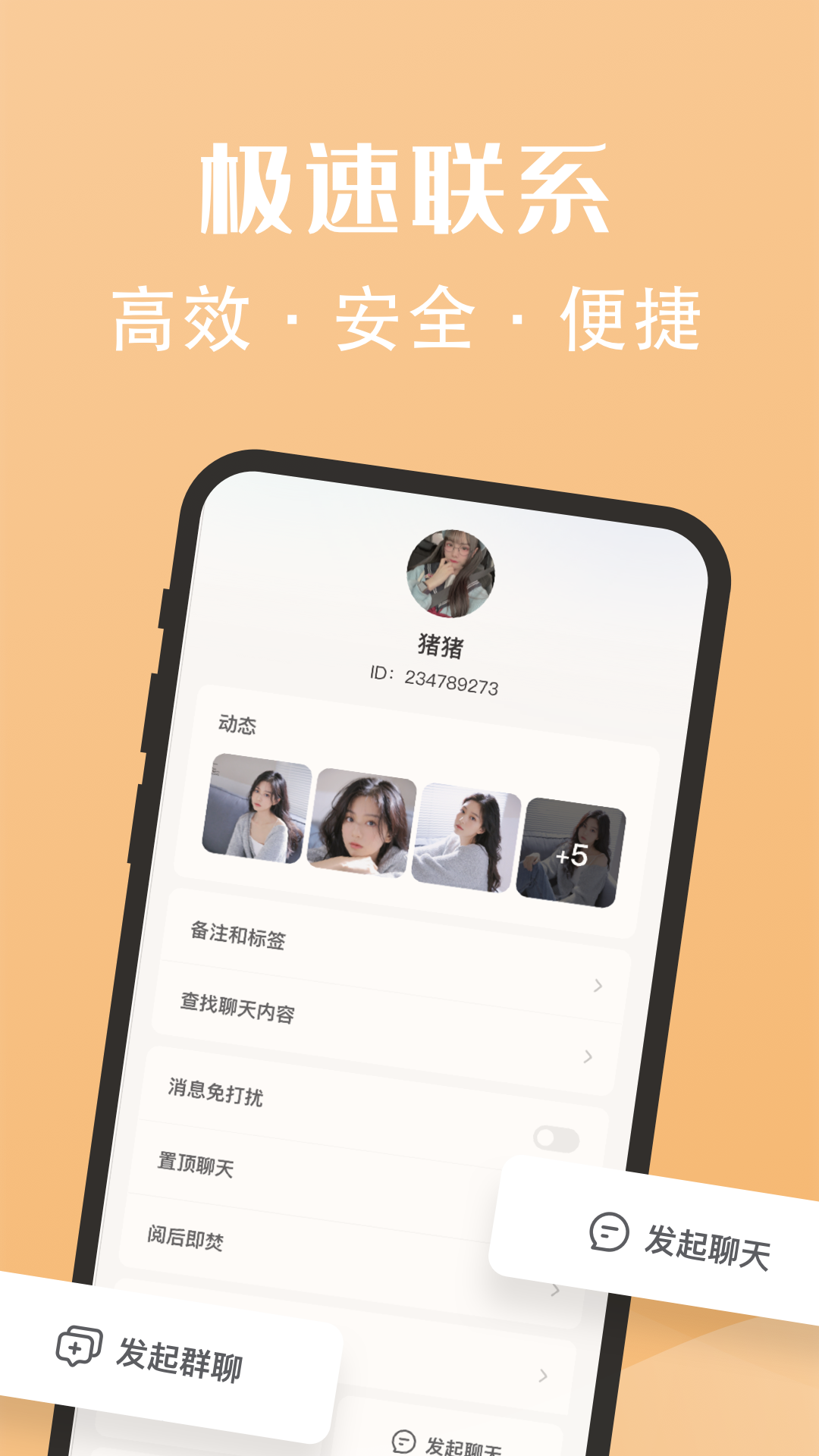 聊天蜜语图3