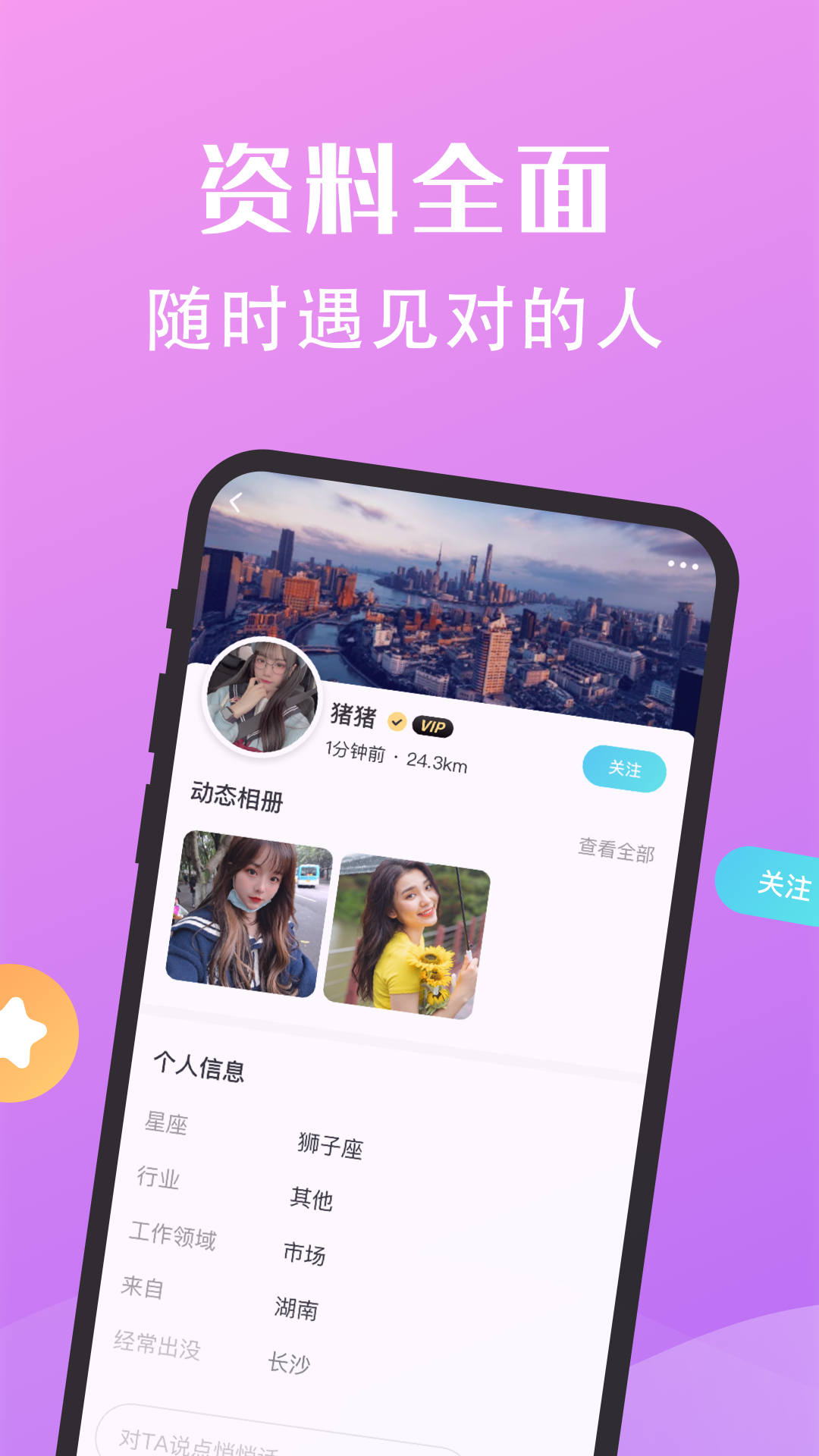 聊天蜜语图2