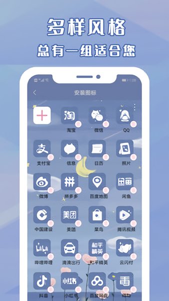 桌面小管家截图2