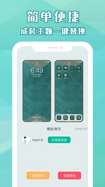 桌面小管家截图4