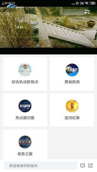 视角费县图3